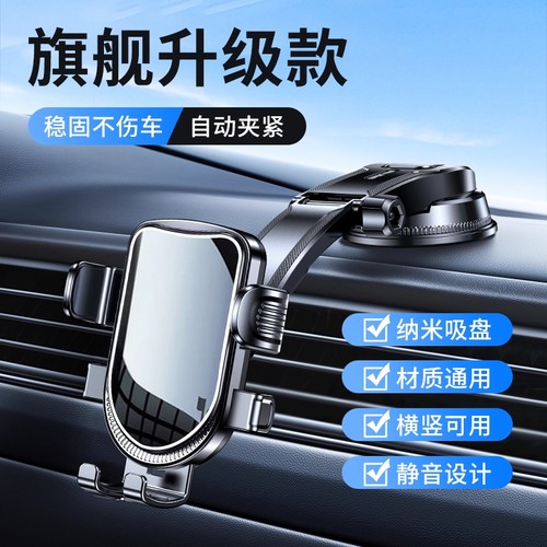 手机车载支架2025新款真空吸盘式汽车内仪表台通用导航固定支撑架