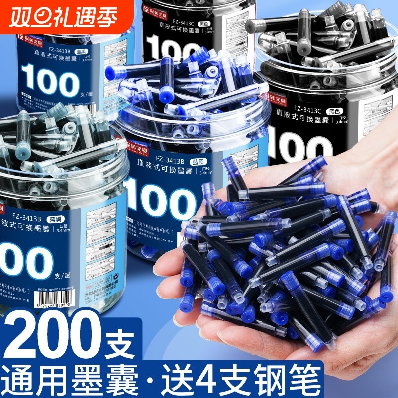 3.4mm墨囊100支小学生专用纯蓝墨水蓝黑三年级黑色可替换墨胆不可擦钢笔芯用儿童练字笔芯批发蓝色晶蓝可换