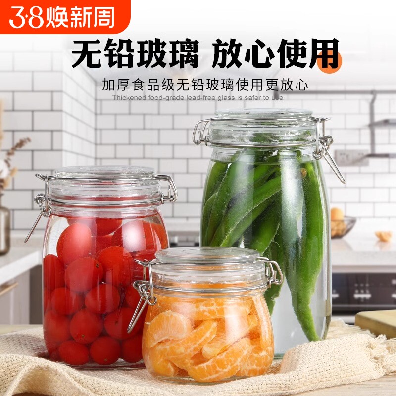 密封罐玻璃食品瓶子蜂蜜泡酒泡菜坛子家用罐子防潮腌菜收纳大容量