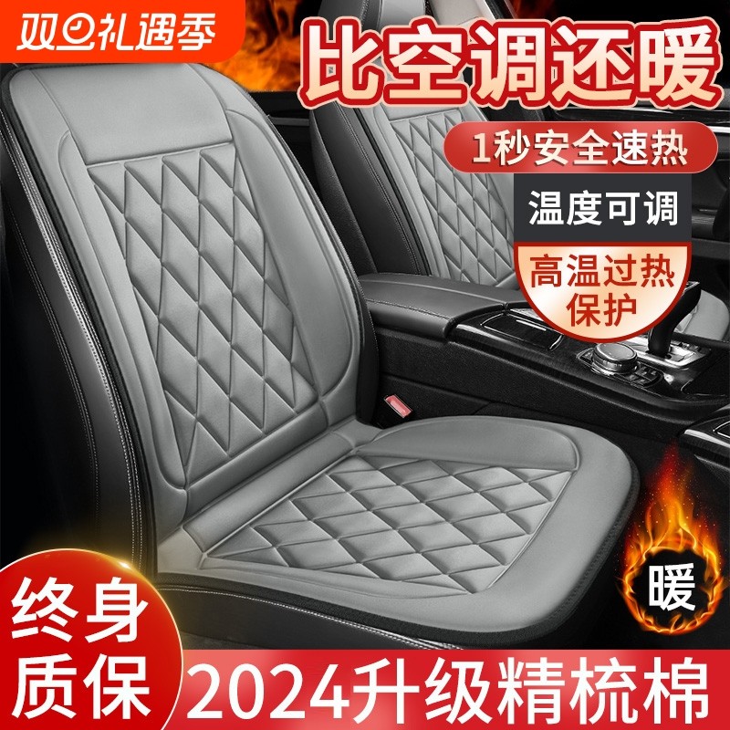 汽车加热坐垫冬季座椅保暖车载12v电热改装通用冬天毛绒单片座垫