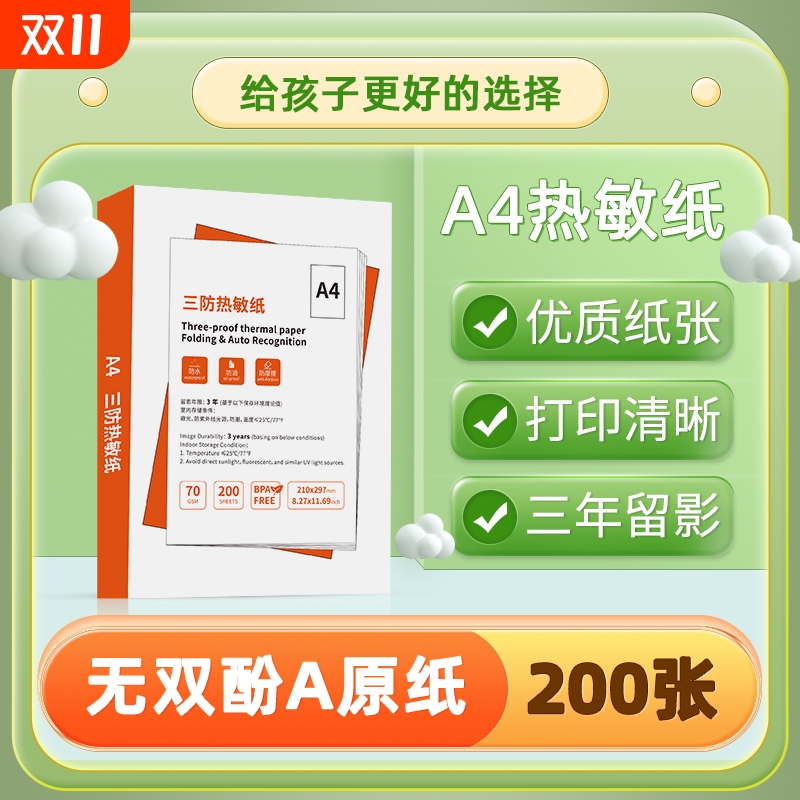 适用喵喵机爱立熊适用科大讯飞