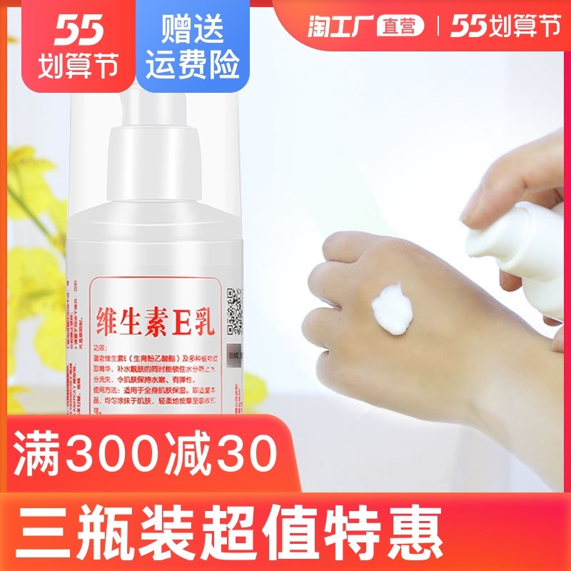 维生素e乳正品身体乳面霜男女补水保湿乳液维e乳护肤护手霜滋润