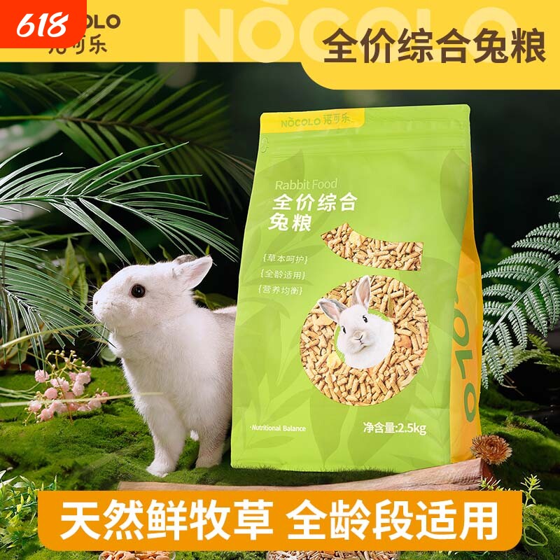 兔粮兔饲料幼成宠物兔子粮食提摩西干草侏儒兔专用饲料粮食物5斤