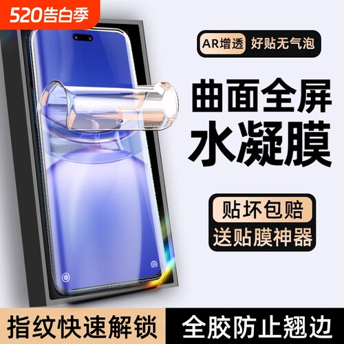 适用华为nova12pro手机膜nove11ultra曲面12ultra钢化水凝膜12活力版10pro全屏9por新款8曲面屏7系列保护贴膜