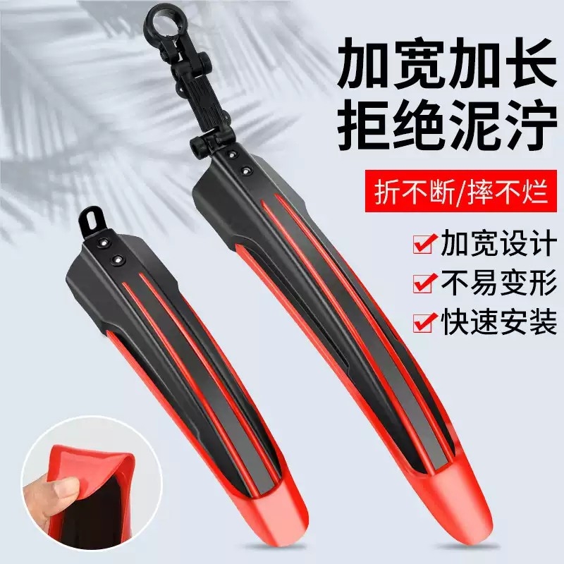 自行车挡泥板26寸山地变速单车通用前后泥瓦后轮挡板全套配件大全