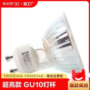 GU10 家用适宜台灯220v节能高亮暖白4000k中性光 led灯泡卡口灯杯