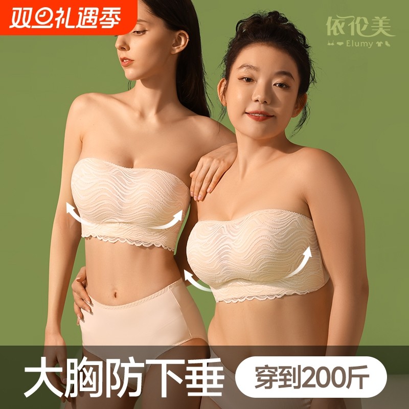 大胸无肩带内衣女防下垂聚拢显小夏季薄款抹胸防滑隐形裹胸文胸罩