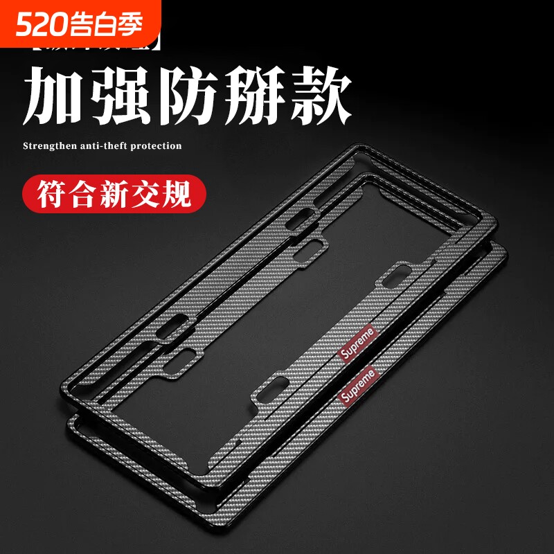 加厚车牌边框铝合金牌照架保护框新能源汽车号牌照框架蓝车牌套框