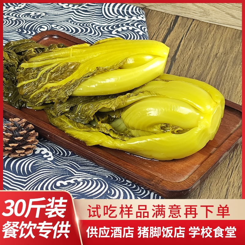 味金刚澄海酸菜30斤商用批发