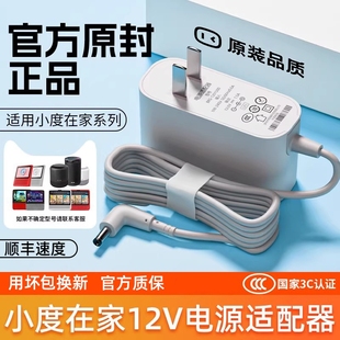 X9pro充电器小度智能音箱5v 适用小度在家原装 2A通用电源线家用电压供电 充电线电源适配器小度在家1c