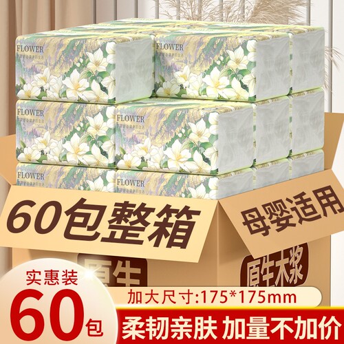 60大包纸巾山茶花香抽纸原生木浆亲肤六层加厚抽取式家用面巾纸