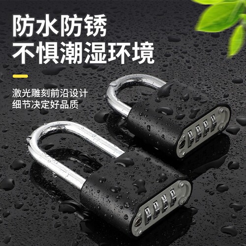 密码锁挂锁家用大门户外防水密码挂锁u型锁头仓库庭院小型锌合金