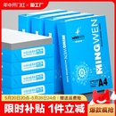 a4纸打印复印纸70g单包500张办公用品a4白纸一箱草稿纸 包邮 学生用a570g整箱80ga4 免邮 双面