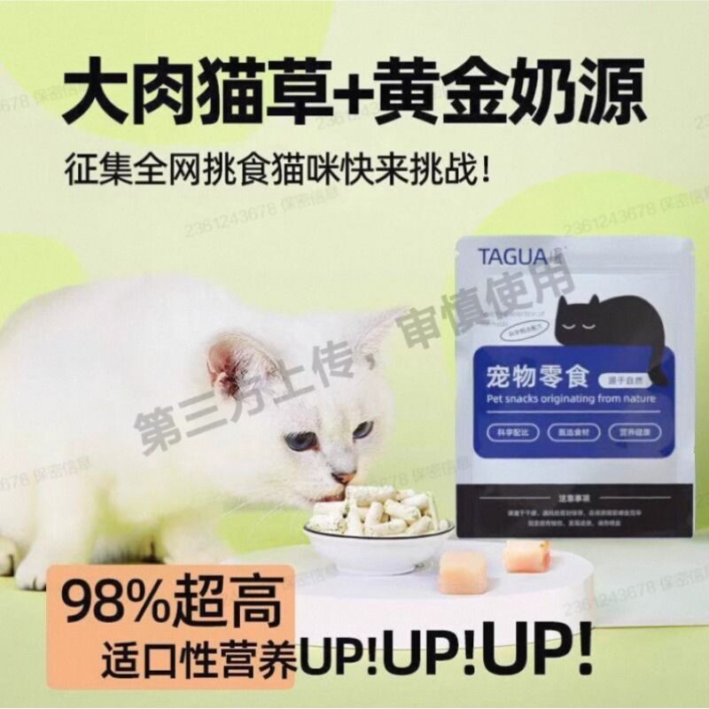 猫粮猫咪零食羊奶棒即食去毛球猫草棒猫条冻干鸡肉猫草磨牙棒增肥