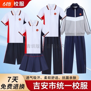 吉安市统一校服小学初高中学生夏季运动男女短袖短裤裙长裤外套装