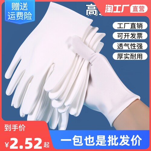 白手套耐磨汗布劳保耐用