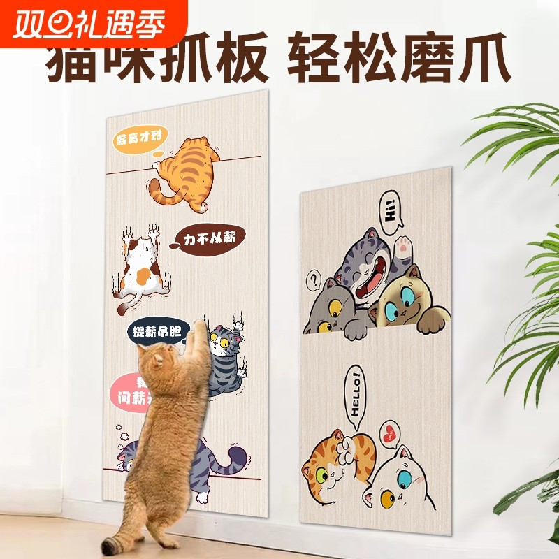猫抓板贴墙立式耐磨不掉屑攀爬贴猫抓垫逗猫咪磨爪玩具猫爬架替换