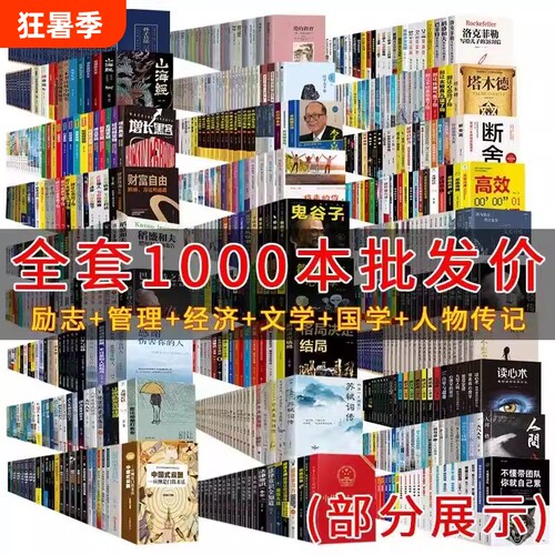 清仓正版特价图书书籍捡漏世界名著四大名著国学昆虫记西游记朝花夕拾儒林外史红楼梦小王子罗生门山海经全集旧版文学圣经生命
