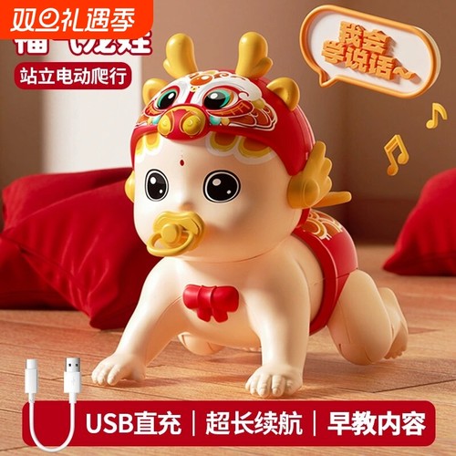 婴儿爬行玩具有声会动宝宝电动引导早教益智抬头学爬充电学说话