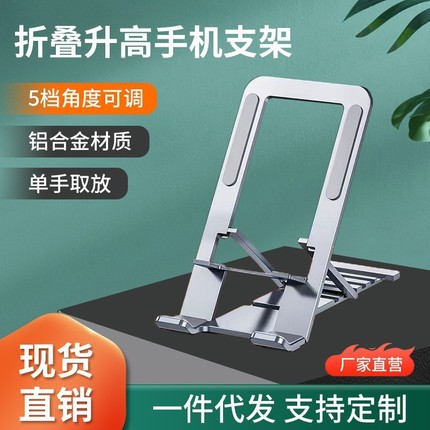 摩斯维手机支架桌面手机架铝合金支架可折叠迷你简易便携式金属卡片支撑架多功能2024新款适用ipad平板角度