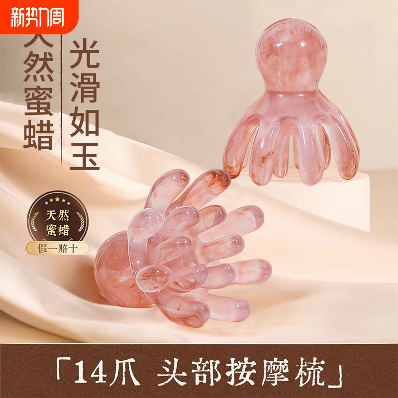 章鱼按摩梳14爪章鱼头部按摩器便携头皮经络疏通穴位头疗大齿梳子