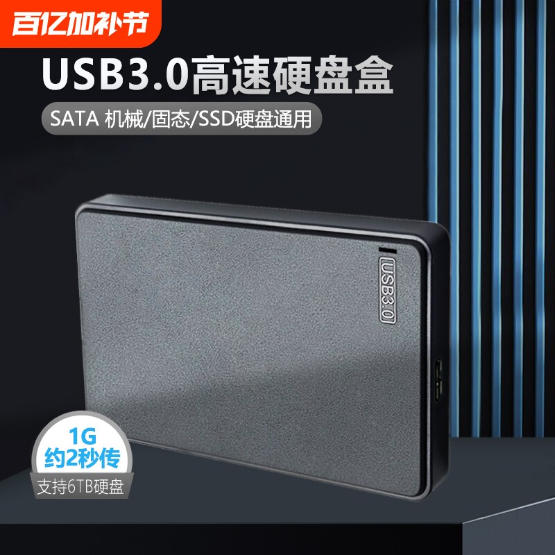 type-c移动硬盘盒子2.5寸ssd固态硬盘外壳sata串口笔记本外置盒