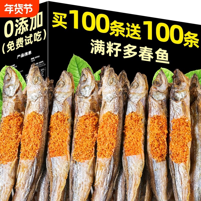 冻干多春鱼猫咪零食增肥发腮营养捕钙满籽小鱼干 干磨牙成幼猫粮,宠物/宠物食品及用品,猫风干零食/肉干/鱼干,淘宝优惠券,粉丝福利购,淘宝优惠卷