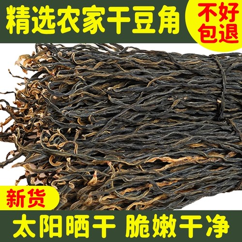 干豆角豆角干农家自晒干豇豆新货