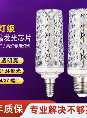防水晶LED玉米灯泡三色变光
