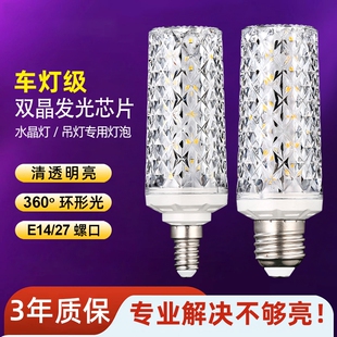 防水晶LED玉米灯泡110V220V高亮E27螺口E14艺术防眩吊灯节能三色