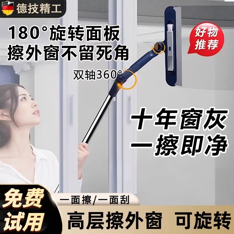 擦玻璃神器2025新款高层窗外家政保洁专用双面擦伸缩杆