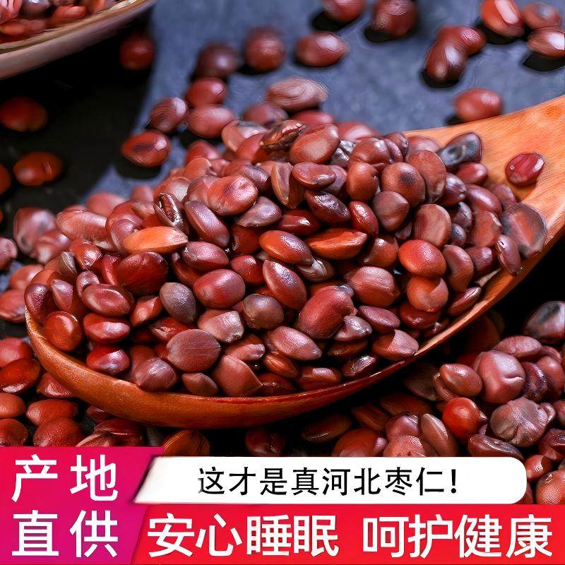 正宗炒酸枣仁50g睡眠中药材旗舰店粉汤泡茶熟山枣仁非野生特级