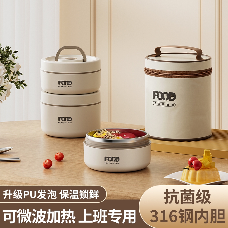 316不锈钢保温多层饭盒2小时