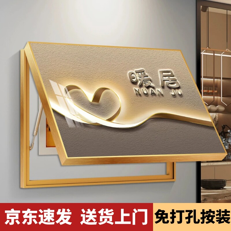 免打孔电表箱装饰画客厅配电箱遮挡挂画现代简约餐厅多媒体箱壁画图片