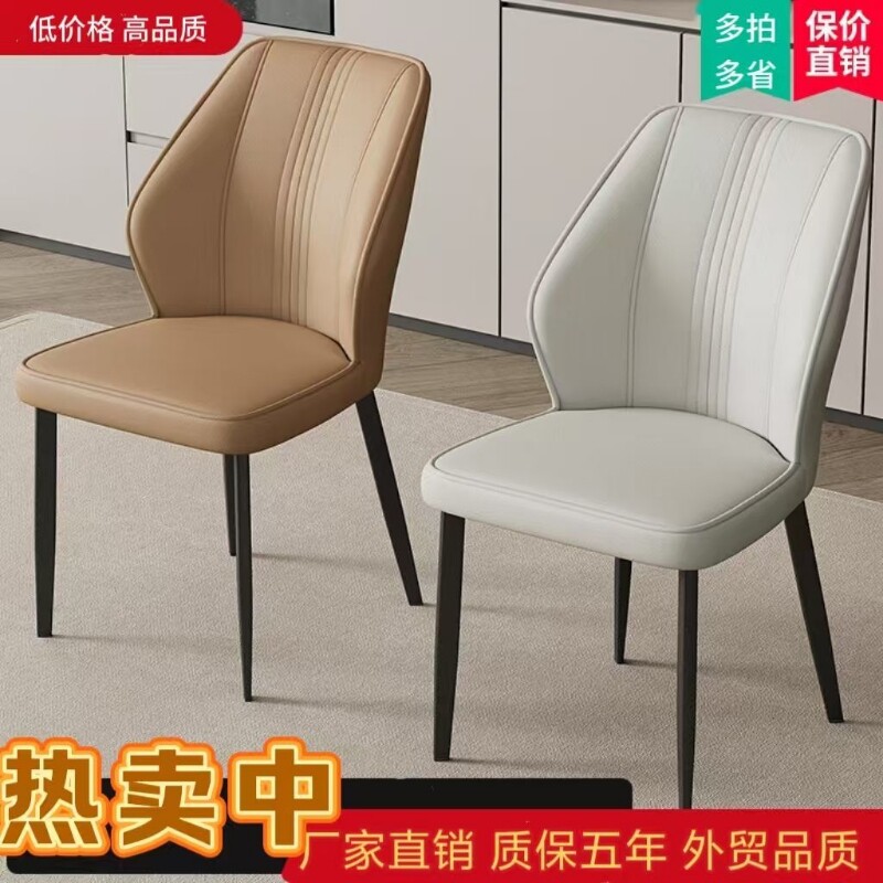 意式餐椅轻奢凳子靠背家用简约北欧现代桌椅餐厅化妆酒店餐桌椅子