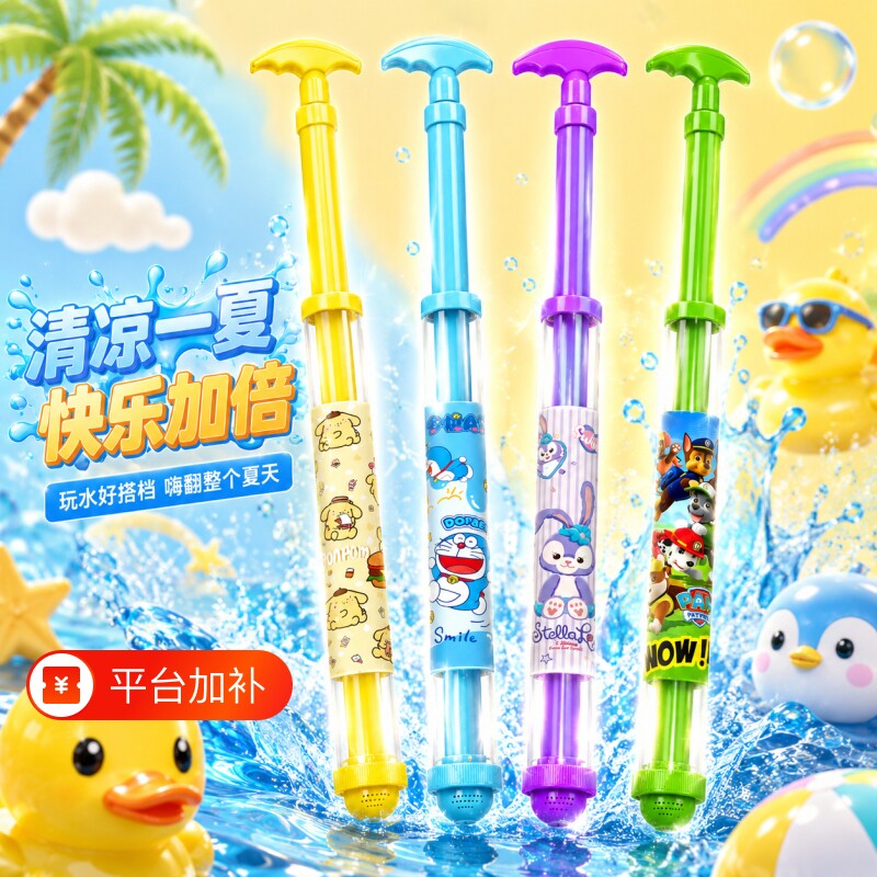 漂流水枪儿童玩具抽拉式呲喷水枪高压射程打水仗神器玩水装备戏水