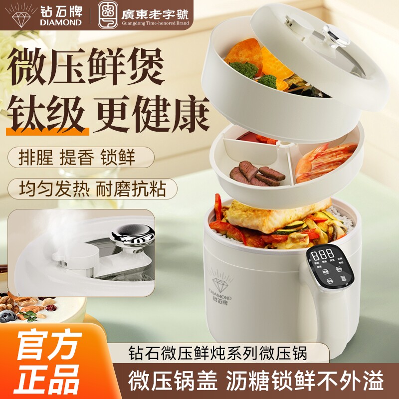 钻石电煮锅多功能微压锅mini宿舍家用煲汤炖肉炒菜煮粥煮饭泡面锅