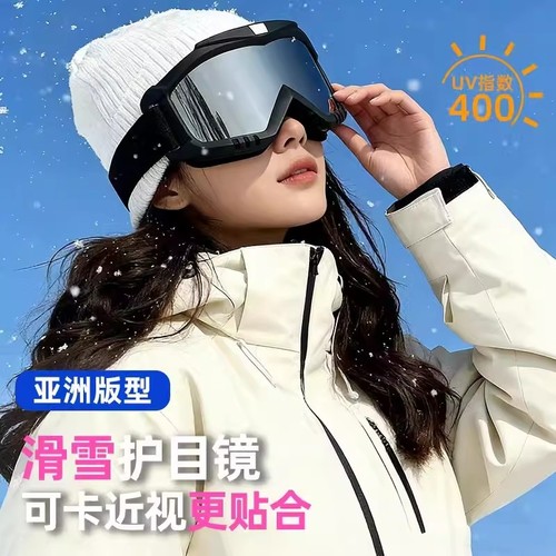 冬季滑雪护目镜近视墨镜地可戴眼镜防雾防眩光防风骑行高清登山镜