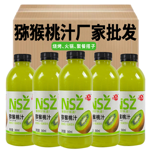 整箱6瓶猕猴桃汁风味饮料360ml大瓶聚餐火锅饮品批发