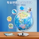 轻奢摆件小朋友生日礼物 天屿ar智能充电带灯地球仪3d立体地球仪官方旗舰店初中生用小学生儿童启蒙大号教学版