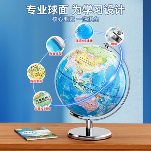 轻奢摆件小朋友生日礼物 天屿ar智能充电带灯地球仪3d立体地球仪官方旗舰店初中生用小学生儿童启蒙大号教学版