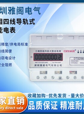三相四线导轨电表多功能380v大功率电子计度器电度表轨道式电能表