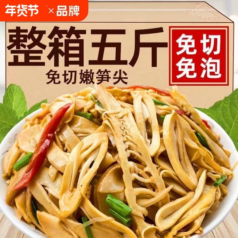竹笋嫩笋尖江西农家自制特产烤笋竹笋新鲜湿笋丝片免泡发炭烤笋尖