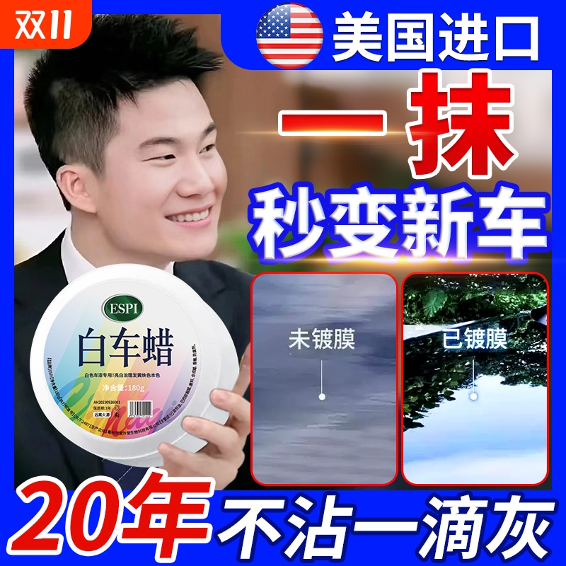 黑色白色车专用蜡|超1000次加购