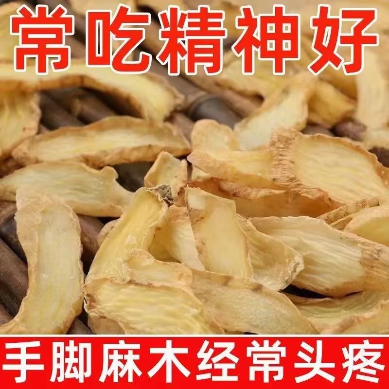 正宗云南昭通天麻切片特级野生干货500g新鲜无硫正品中药材