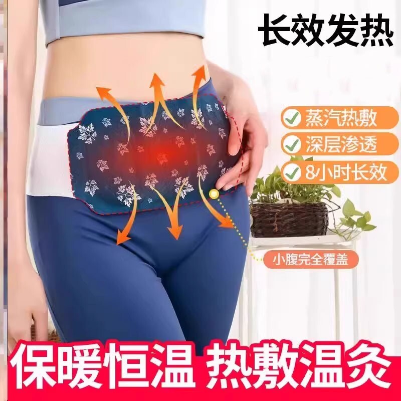 护腰贴艾草自发热暖腰带精油暖肚子热敷贴缓解姨妈暖宝宝帖护腰贴
