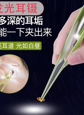 可视挖耳勺掏耳神器带灯发光耳夹采耳工具成人儿童专用扣耳朵专业