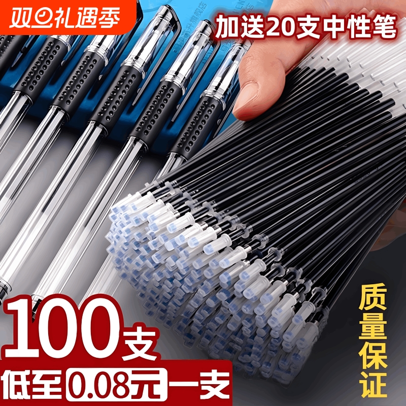 100支中性笔笔芯0.5子弹头黑色碳素中性芯笔心黑笔芯速干水笔中性笔芯笔蕊按动笔芯水性笔替芯全针管圆珠笔芯