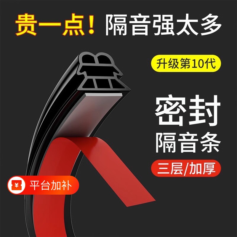 防盗门密封条门缝子母门进户门框防风隔音木门胶条室内卧室入户门