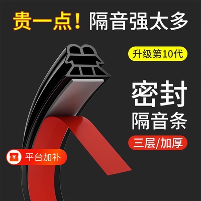 防盗门密封条门缝子母门进户门框防风隔音木门胶条室内卧室入户门